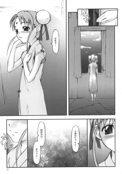 Page 26 of Believe 02b