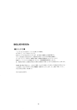 Page 3 of Believe 02b
