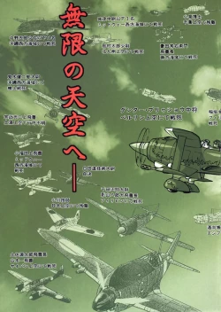 Page 29 of Tsurikichi Doumei no Color Bon 7