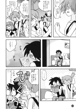 Page 7 of Daremo Shiranai Monogatari no Tsuzuki