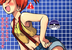 Download Daremo Shiranai Monogatari no Tsuzuki