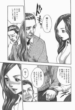 Page 123 of Jikangai Kinmu Onee-san