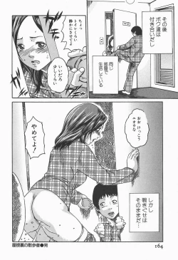 Page 166 of Jikangai Kinmu Onee-san