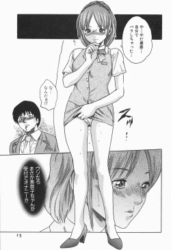 Page 17 of Jikangai Kinmu Onee-san