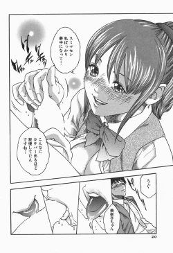 Page 22 of Jikangai Kinmu Onee-san