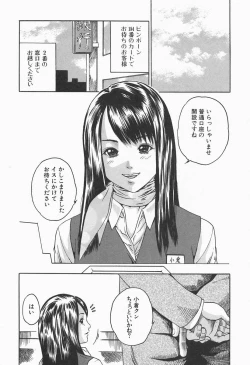Page 32 of Jikangai Kinmu Onee-san