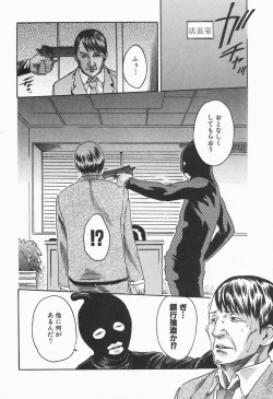 Page 36 of Jikangai Kinmu Onee-san