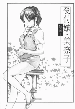 Page 7 of Jikangai Kinmu Onee-san