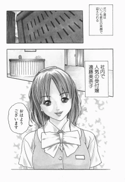 Page 8 of Jikangai Kinmu Onee-san
