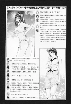 Page 135 of Private Fetishism 1