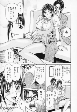 Page 147 of Private Fetishism 1