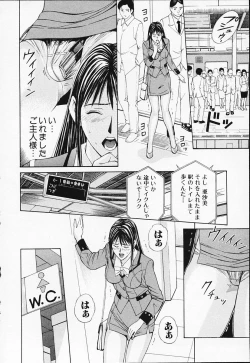 Page 20 of Private Fetishism 1