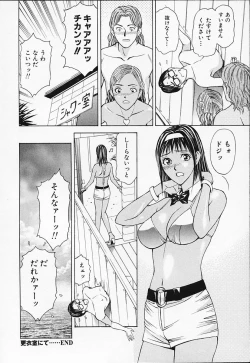 Page 94 of Private Fetishism 1