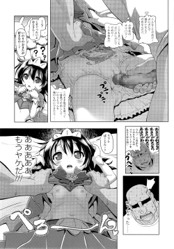 Page 12 of COMIC LO 2014-09 Vol. 126
