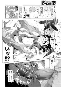 Page 13 of COMIC LO 2014-09 Vol. 126