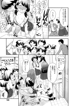 Page 168 of COMIC LO 2014-09 Vol. 126