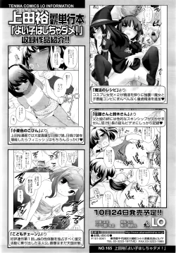 Page 183 of COMIC LO 2014-09 Vol. 126