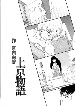 Page 185 of COMIC LO 2014-09 Vol. 126