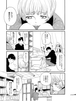 Page 186 of COMIC LO 2014-09 Vol. 126