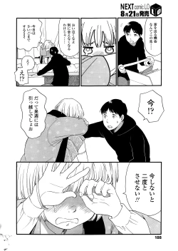 Page 187 of COMIC LO 2014-09 Vol. 126