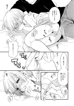 Page 192 of COMIC LO 2014-09 Vol. 126
