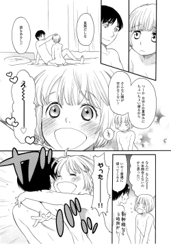 Page 201 of COMIC LO 2014-09 Vol. 126