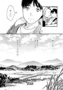 Page 203 of COMIC LO 2014-09 Vol. 126