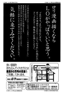 Page 205 of COMIC LO 2014-09 Vol. 126