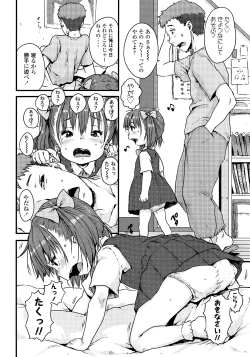 Page 207 of COMIC LO 2014-09 Vol. 126