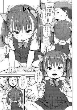 Page 208 of COMIC LO 2014-09 Vol. 126