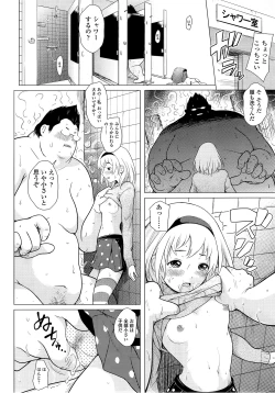 Page 257 of COMIC LO 2014-09 Vol. 126