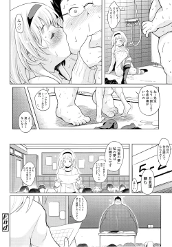 Page 269 of COMIC LO 2014-09 Vol. 126