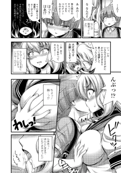 Page 275 of COMIC LO 2014-09 Vol. 126