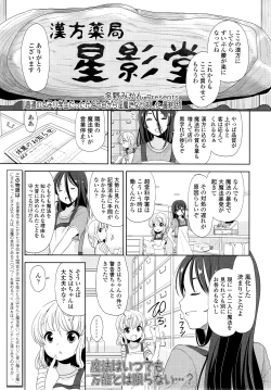 Page 290 of COMIC LO 2014-09 Vol. 126