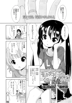 Page 291 of COMIC LO 2014-09 Vol. 126