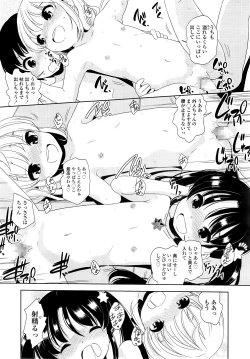 Page 308 of COMIC LO 2014-09 Vol. 126
