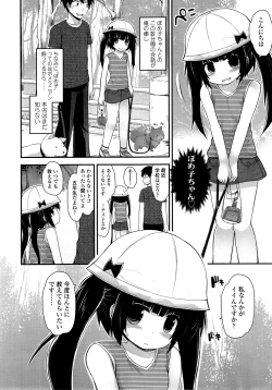 Page 31 of COMIC LO 2014-09 Vol. 126
