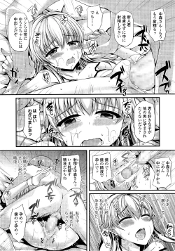 Page 331 of COMIC LO 2014-09 Vol. 126