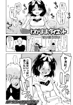 Page 361 of COMIC LO 2014-09 Vol. 126