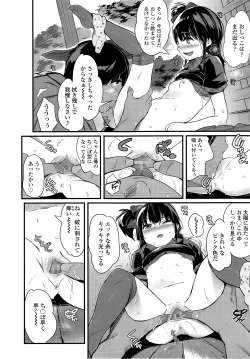 Page 391 of COMIC LO 2014-09 Vol. 126