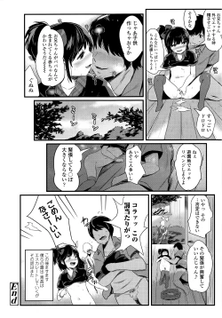 Page 399 of COMIC LO 2014-09 Vol. 126