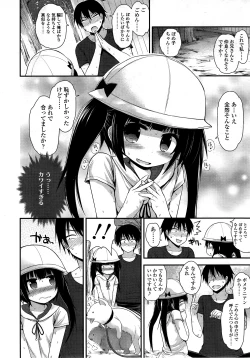 Page 41 of COMIC LO 2014-09 Vol. 126