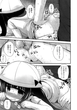 Page 44 of COMIC LO 2014-09 Vol. 126