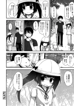 Page 49 of COMIC LO 2014-09 Vol. 126