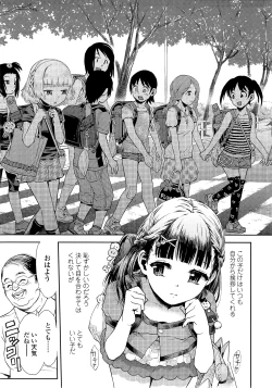 Page 54 of COMIC LO 2014-09 Vol. 126