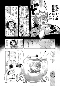 Page 7 of COMIC LO 2014-09 Vol. 126