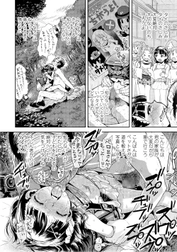 Page 81 of COMIC LO 2014-09 Vol. 126