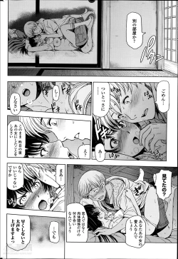 Page 50 of Natsu jiru Ch.1-5