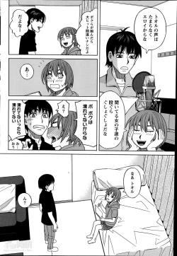 Page 28 of Ikenai Cosplation Ch.1-3