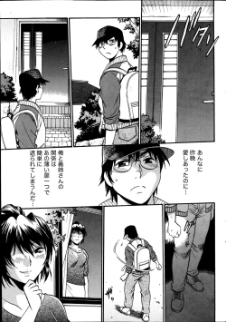 Page 281 of Dokusai Club Ch.1-12